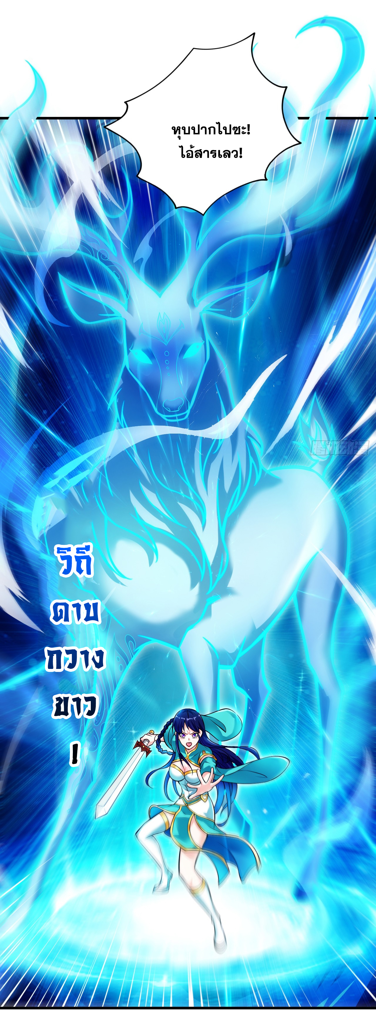 ข้าอยู่อย่างสันโดษมากว่า 100,000 ปี (ทันจีน) ตอนที่ 20 หน้า 22