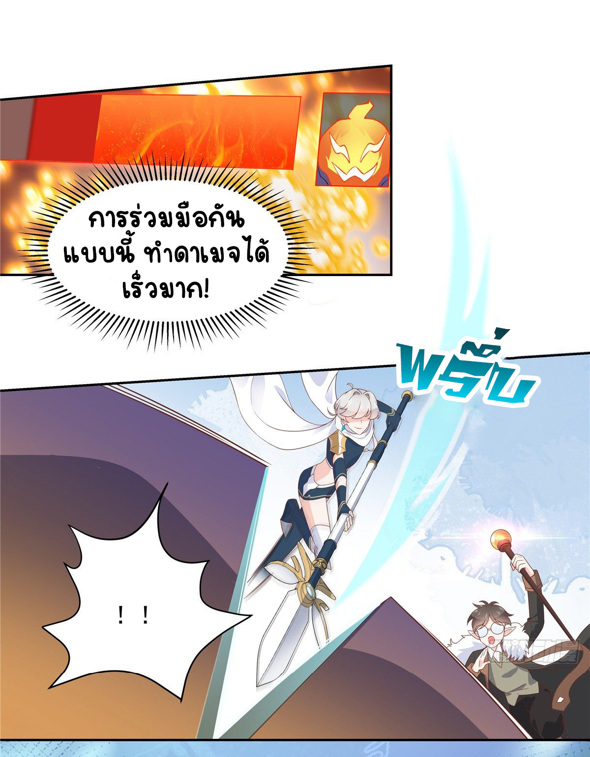 เจ้าชายโรงเรียนแห่งชาติเป็นเด็กผู้หญิง ตอนที่ 67 หน้า 24