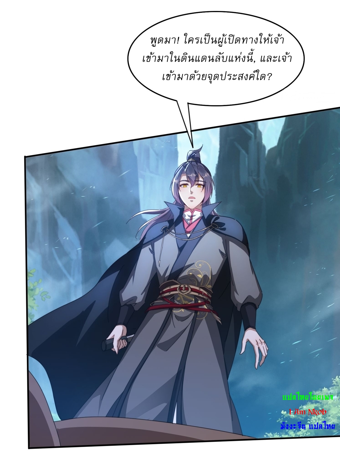 ลงนาม 90,000 ปี ไปกับระบบบำเพ็ญคู่กู้โลก! ตอนที่ 26 หน้า 18