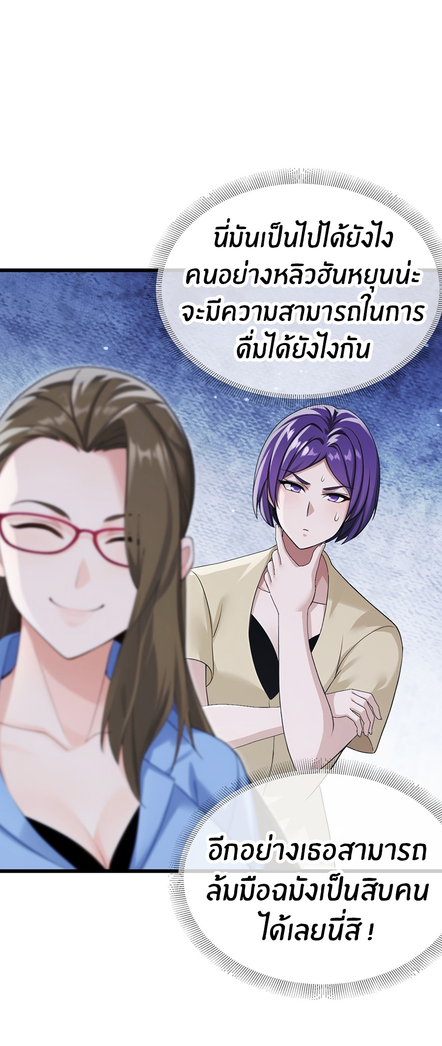 ลงจากภูเขาเพื่อมาเป็นเบ๊ภรรยา ตอนที่ 65 หน้า 17