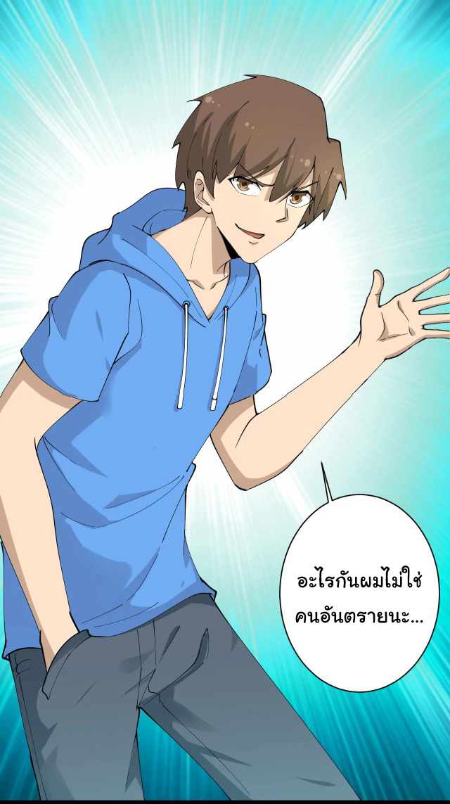 Sanjie Taobao Store ระบบร้านค้าเทพเจ้า ตอนที่ 43 หน้า 37