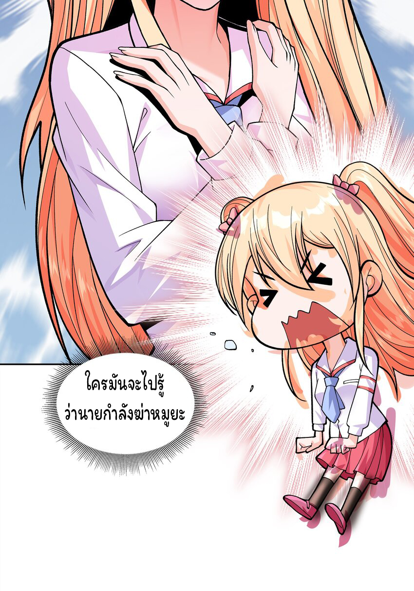 ยุคสมัยแห่งเทพ:โลกกลายเป็นเกมออนไลน์ Age of the Gods : The World Becomes an Online Game(ชนจีนแล้ว) ตอนที่ 4 หน้า 52