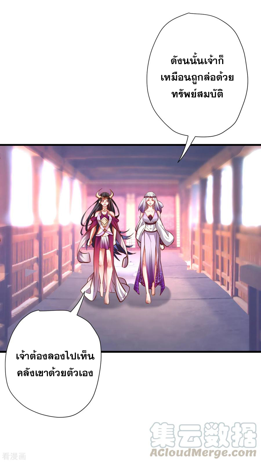 The Strongest Golden Kidney System ตอนที่ 63 หน้า 10