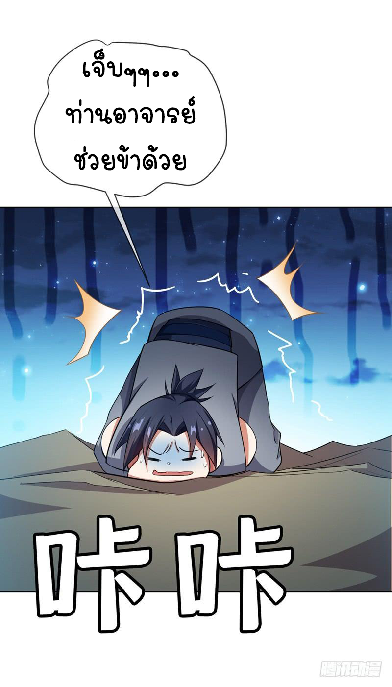 Wu ni ตอนที่ 10 หน้า 5