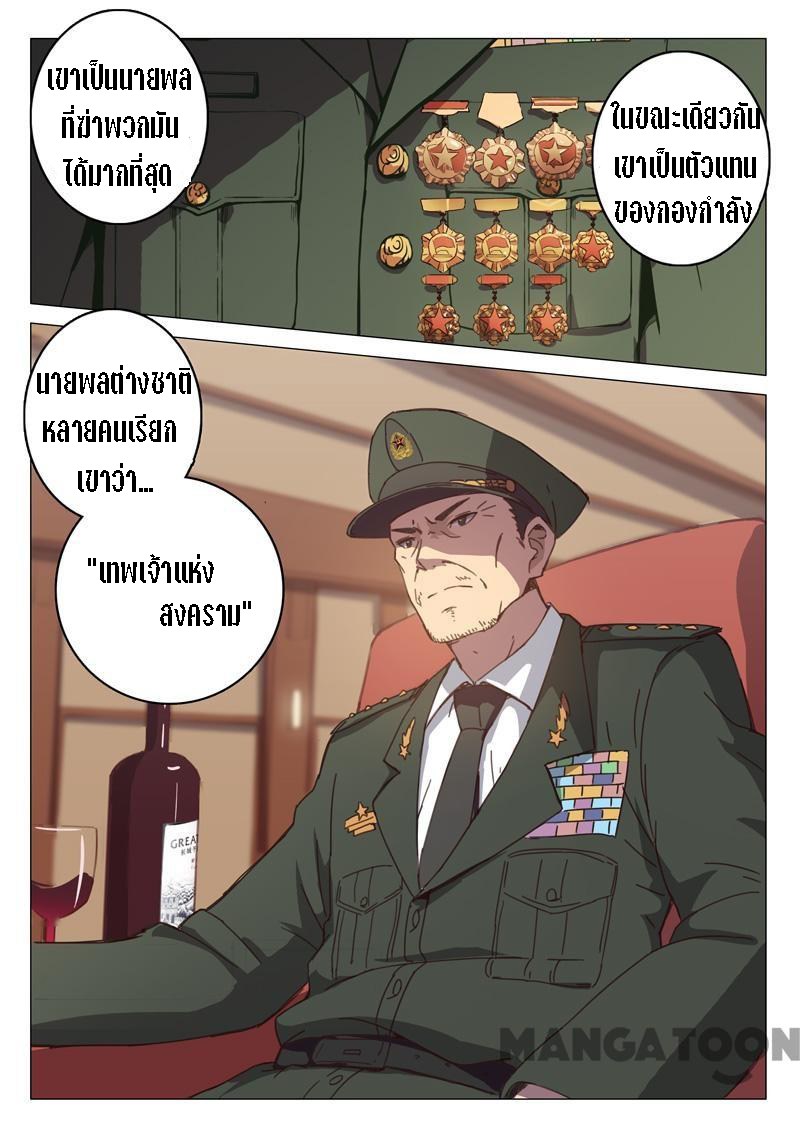 chromosome 47 โครโมโซมที่ 47 ตอนที่ 99 หน้า 11