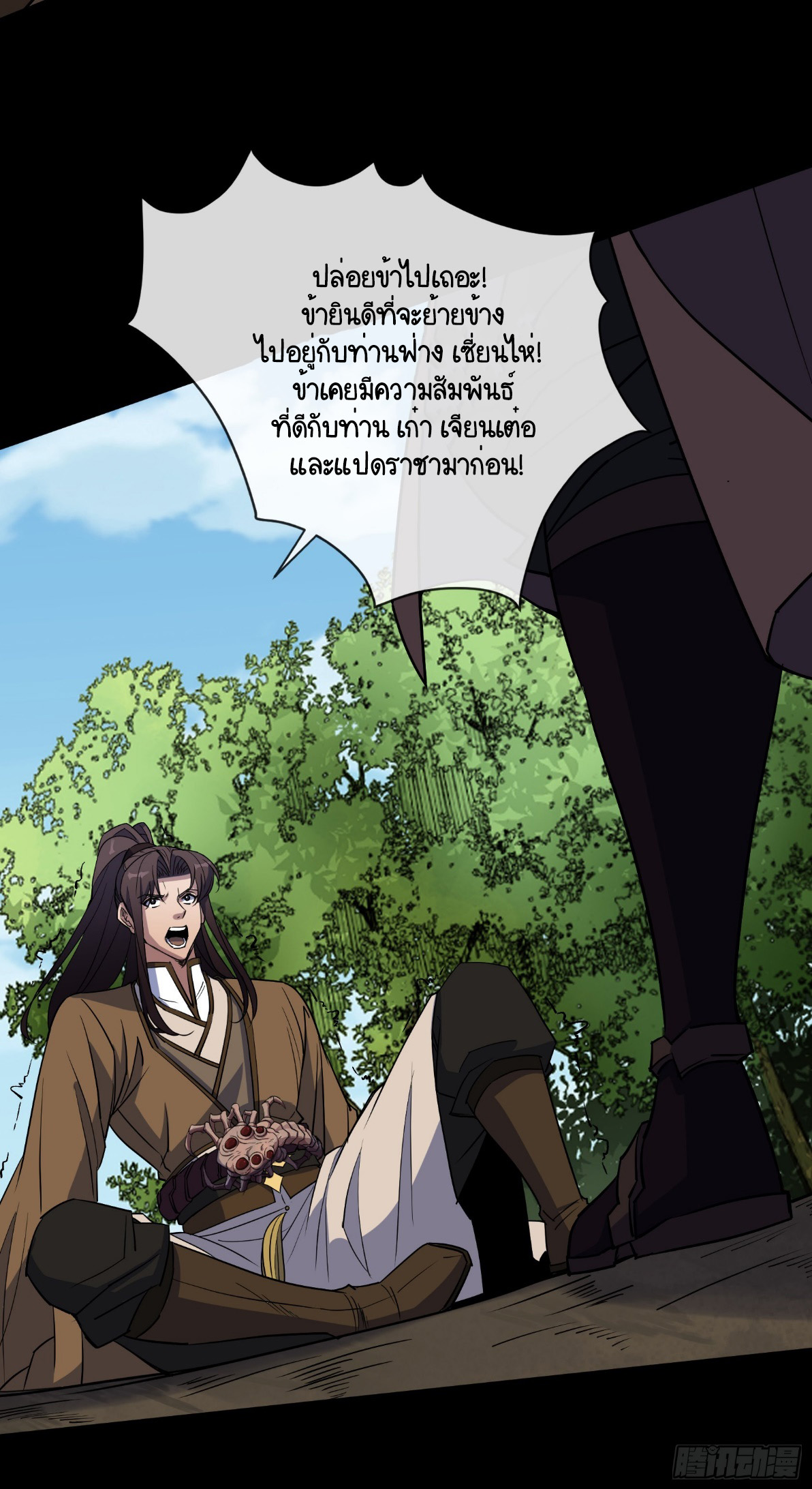 [จบ] ระบบบ้าคลั่ง ตอนที่ 1 หน้า 28