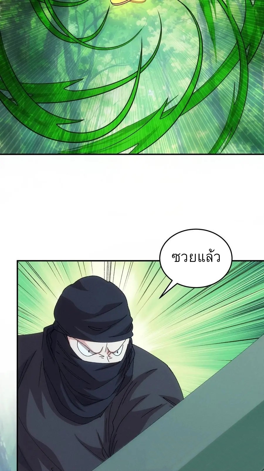 ข้าจะกำหนดชะตาตัวเอง ทันจีน ตอนที่ 228 หน้า 19