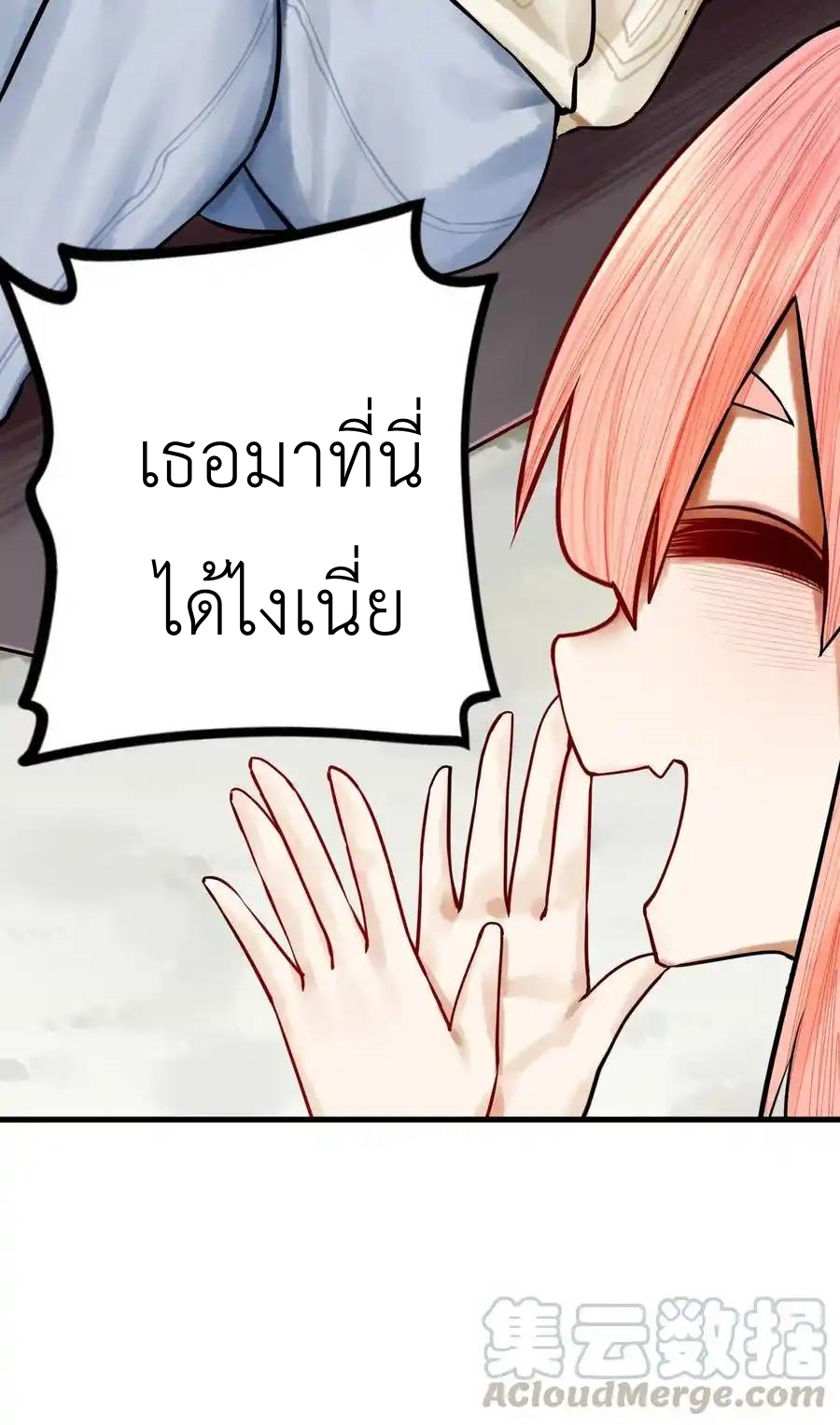 Read Miss, Don’t Livestream It! ตอนที่ 40 หน้า 6
