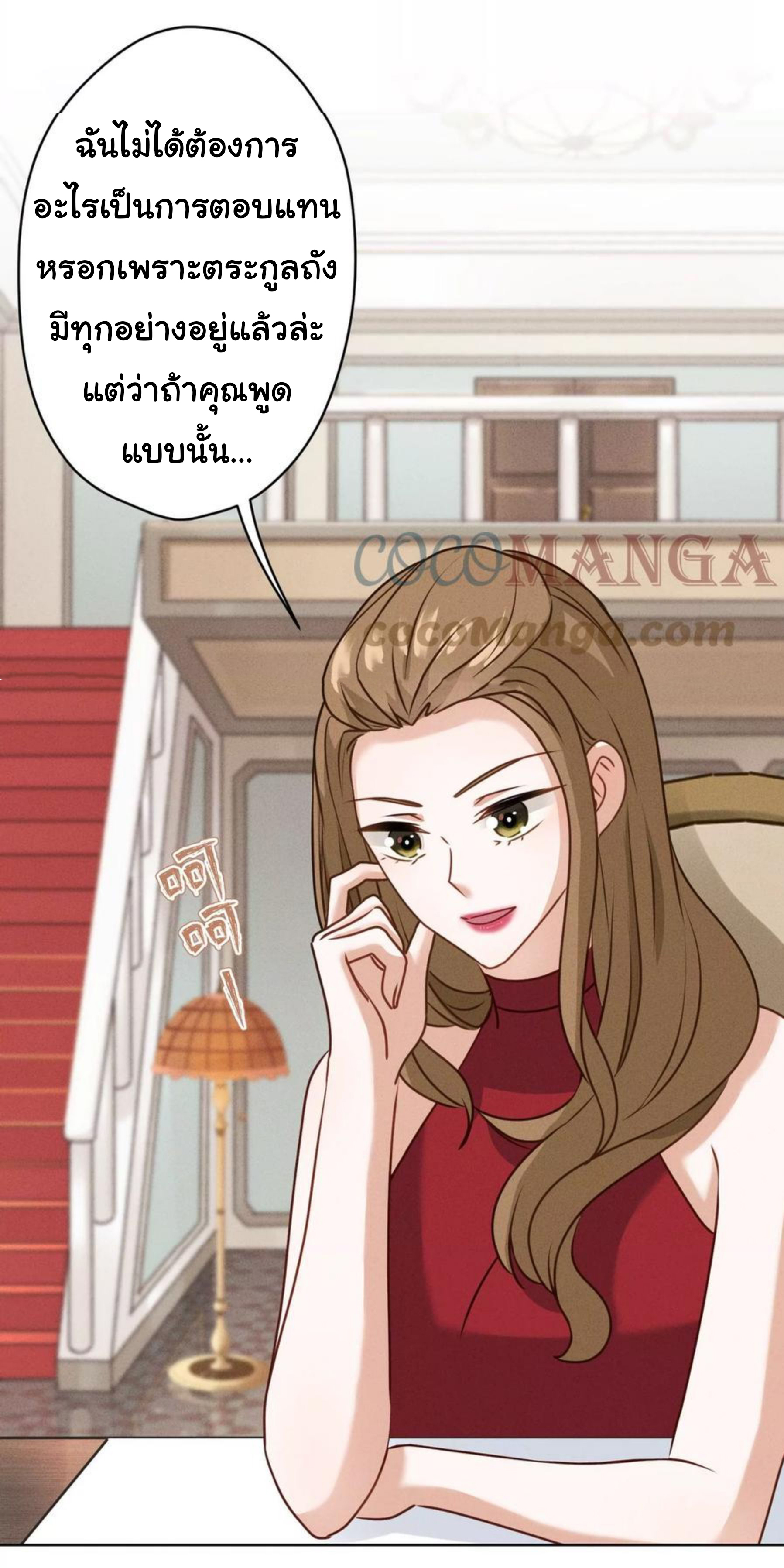 Lu Feng is the best son-in-law สุดยอดลูกเขย "ลู่เฟิง" ตอนที่ 187 หน้า 16