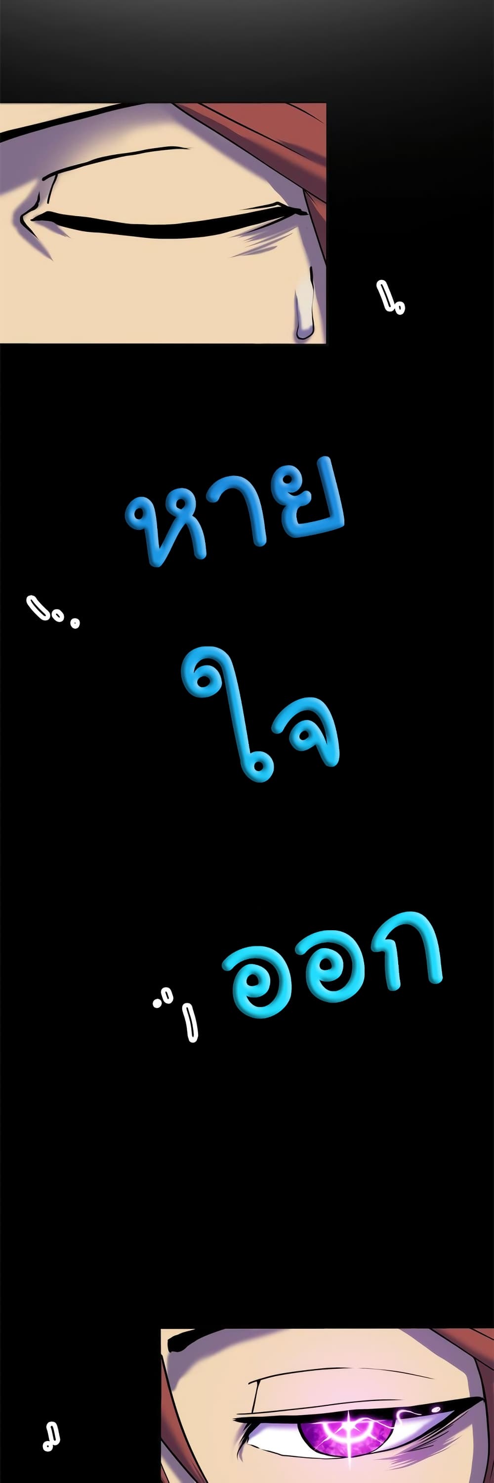 เกมพระเจ้า ตอนที่ 2 หน้า 7