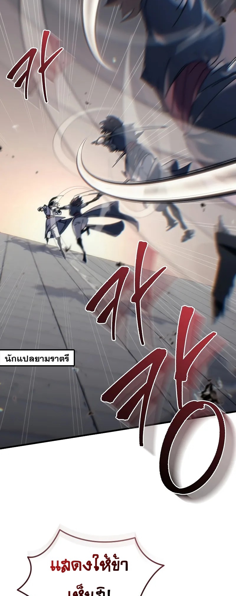 ตำนานการจุติใหม่ของเทพมาร ตอนที่ 9 หน้า 63