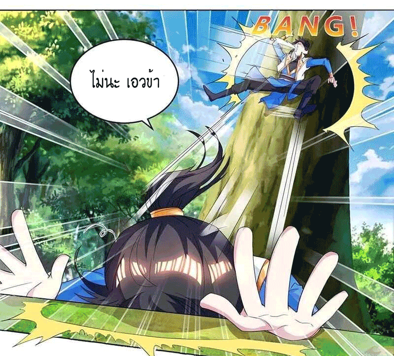 One Step Toward Freedom ตอนที่ 142 หน้า 11