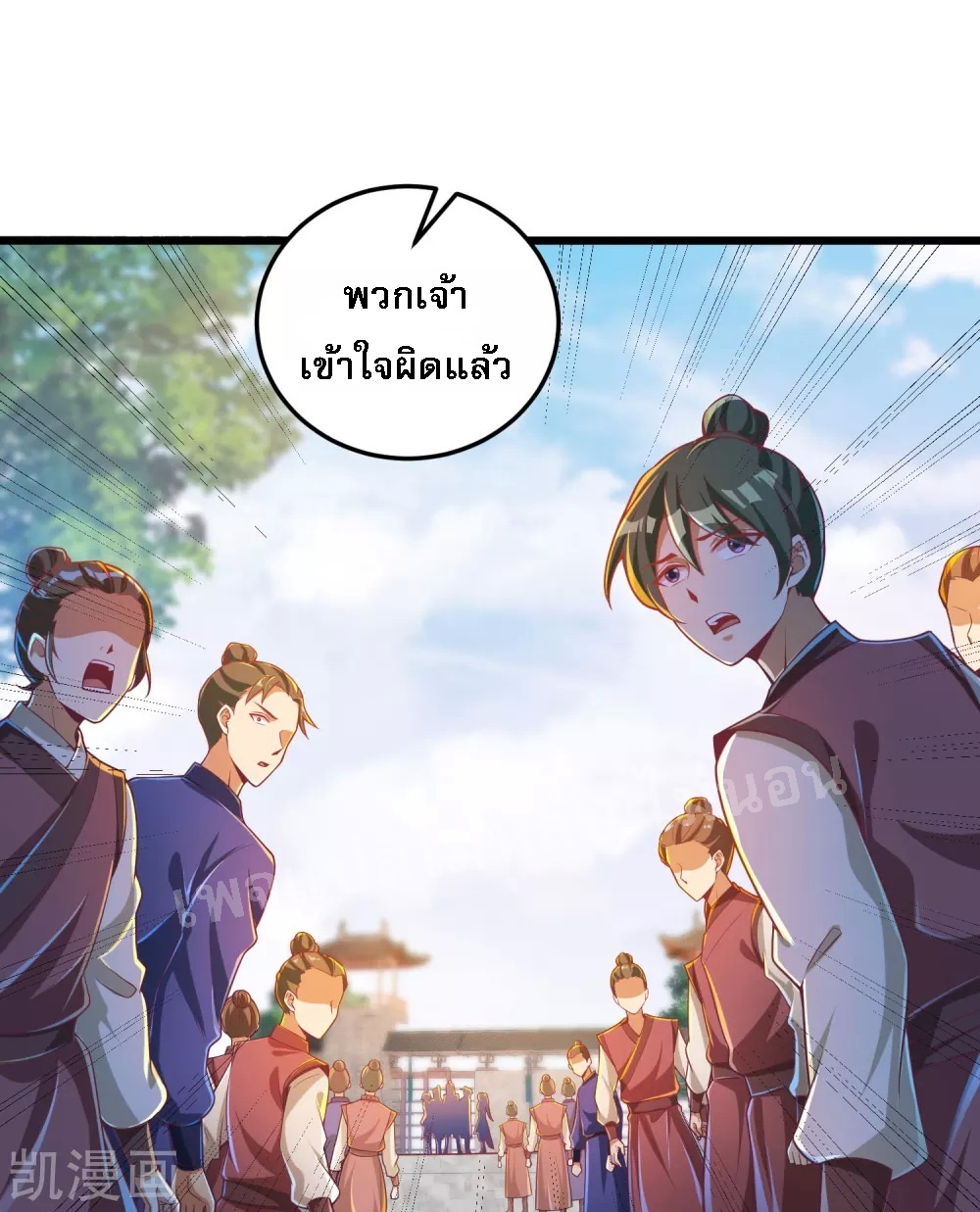 |.การหวนคืนราชันย์เทพสวรรค์ (จบแล้ว) ตอนที่ 33 หน้า 42