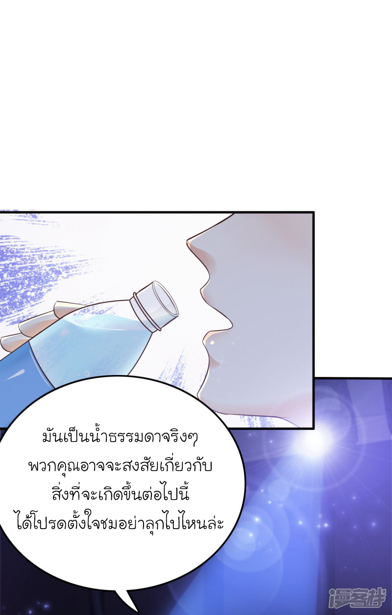 ราชาดอกไม้อมตะ ตอนที่ 40 หน้า 31