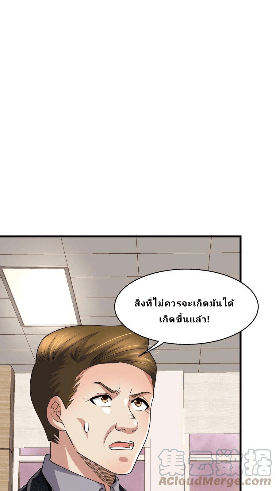 The Wolf King of War-ราชาหมาป่าเทพแห่งสงคราม ตอนที่ 7 หน้า 23
