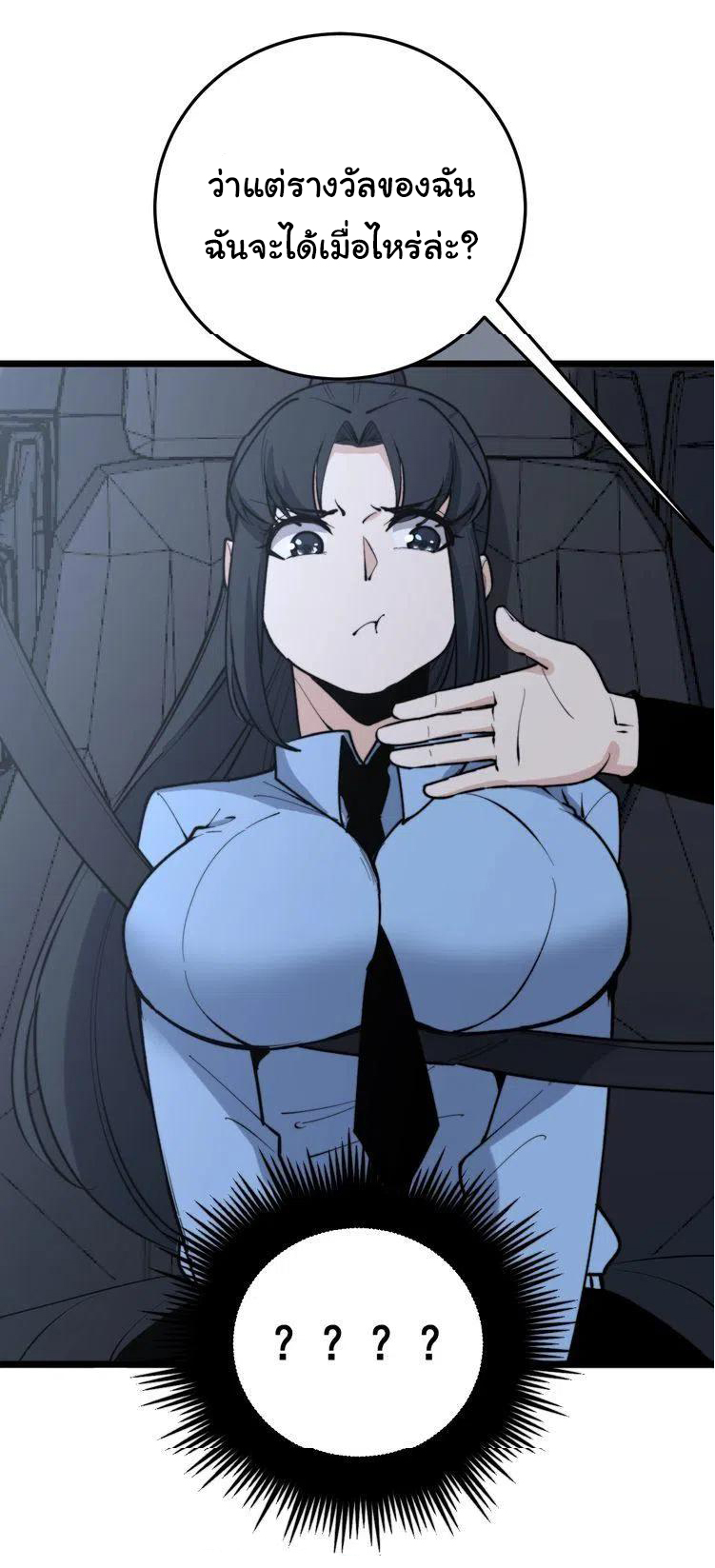 Bad Hand Witch Doctor สุดยอดพ่อมดหมอผี ตอนที่ 225 หน้า 36