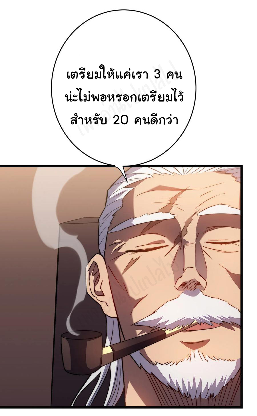 I killed the gods in another world ตอนที่ 36 หน้า 3