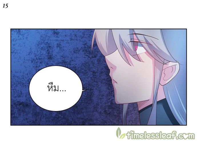 Above All Gods เทพยุทธเหนือเทวะ ตอนที่ 42 หน้า 16