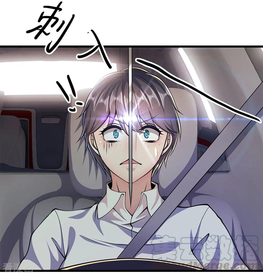 มหาเทพเซียนหมอ ตอนที่ 186 หน้า 17