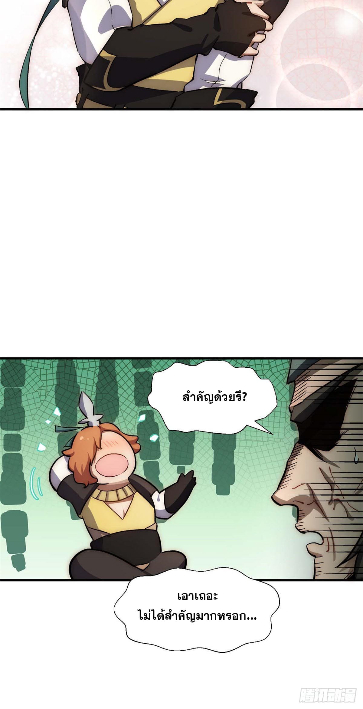 ระบบสุ่มดวงชะตา(ทันจีน) ตอนที่ 45 หน้า 20