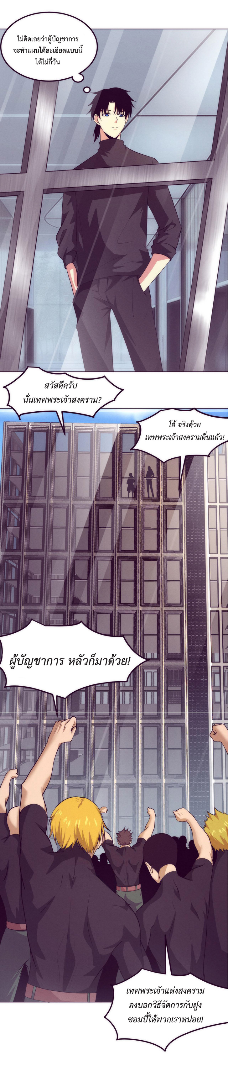 the frenzy of evolution การวิวัฒนาการที่บ้าคลั่ง ตอนที่ 43 หน้า 18