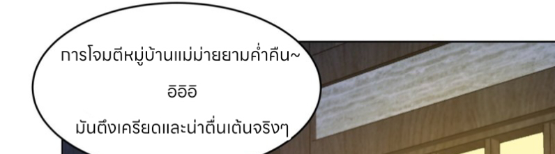 หนังสือปราบปีศาจ ตอนที่ 4 หน้า 162