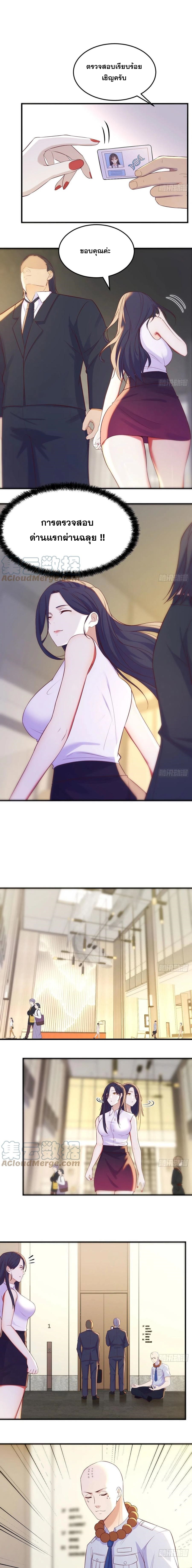 หนี้รักมากมายก่อนที่ข้าจะเป็นเซียน ตอนที่ 26 หน้า 2