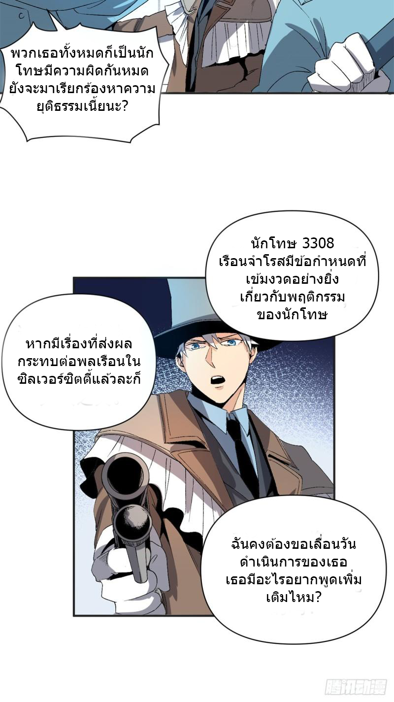 The warden who guards the witches ตอนที่ 3 หน้า 32