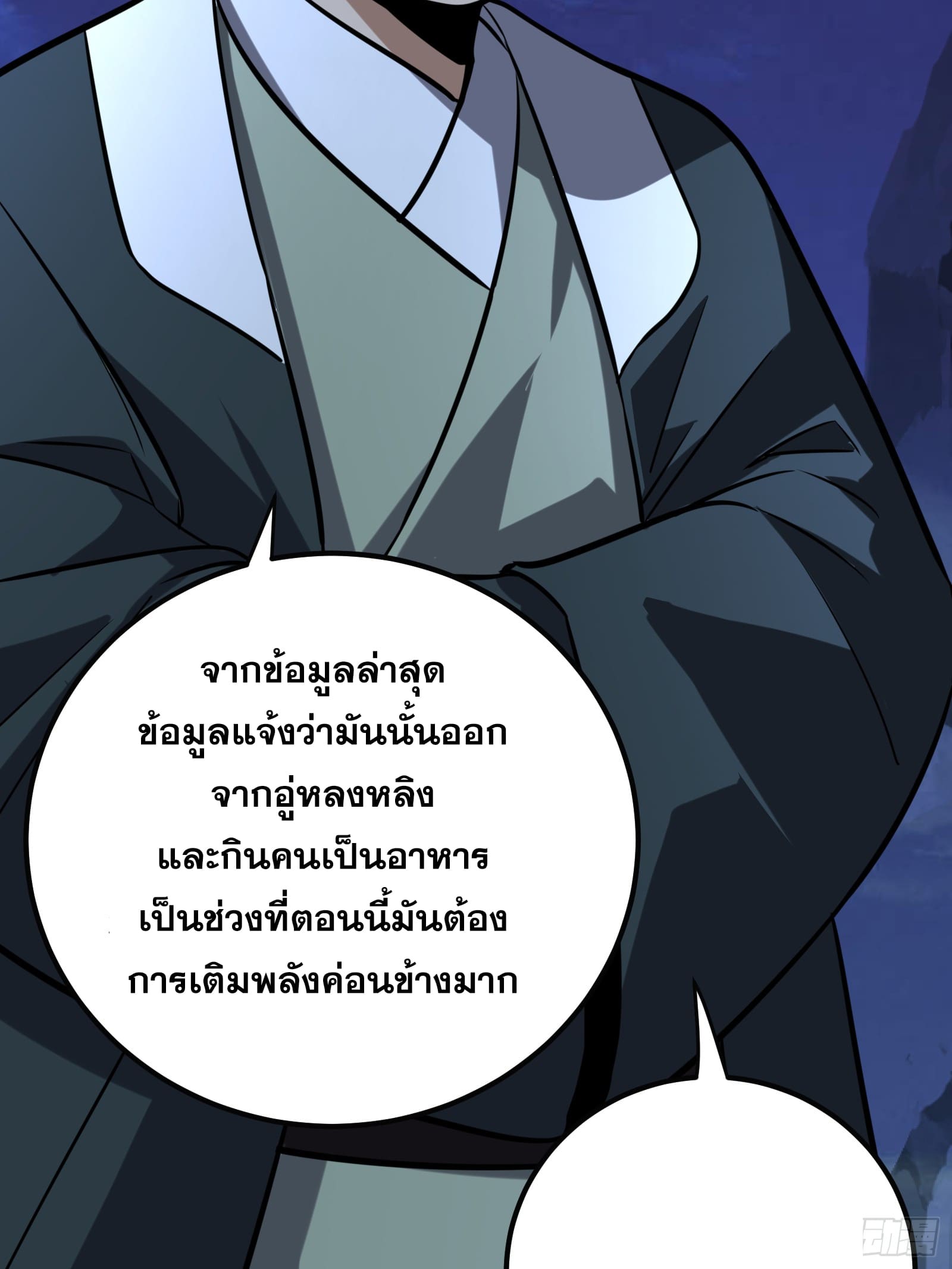 บังคับใจตัวเองก็ไร้เทียมทานได้ ตอนที่ 63 หน้า 26