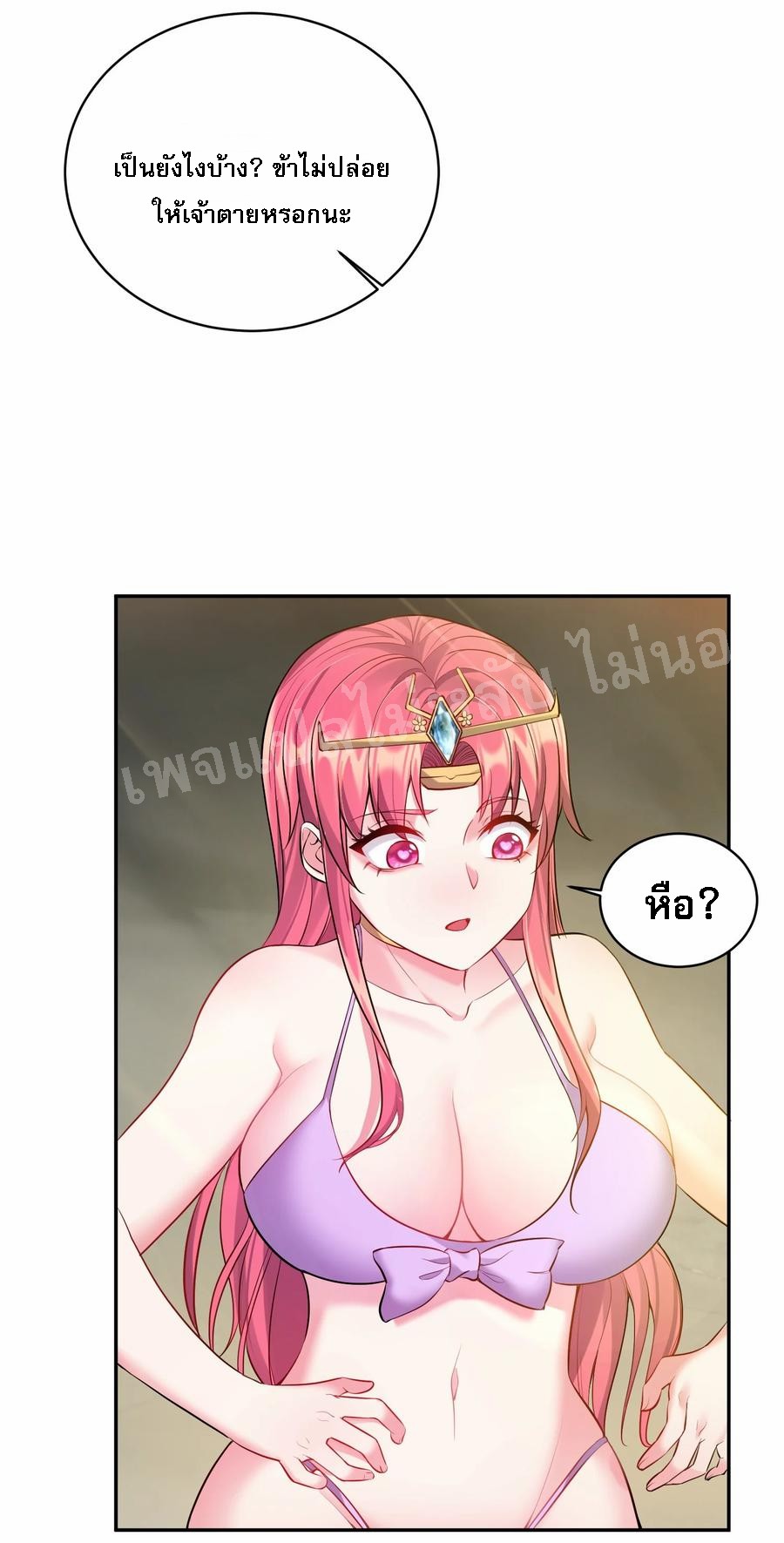 ดันเกิดใหม่เป็นสุดยอดวายร้ายหมายเลขหนึ่ง ตอนที่ 55 หน้า 30