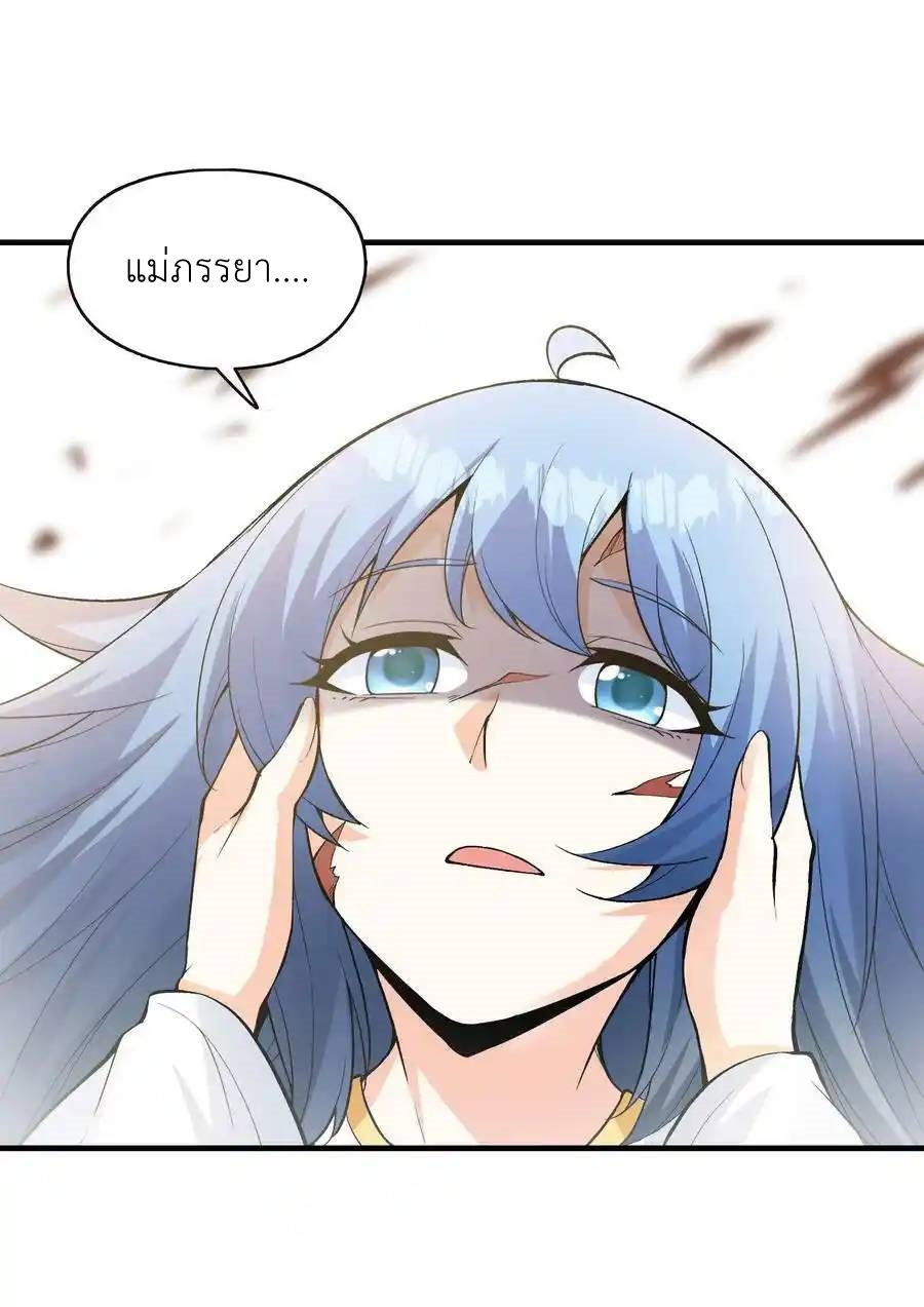 My Harem Is Entirely Female Demon Villains ตอนที่ 72 หน้า 48
