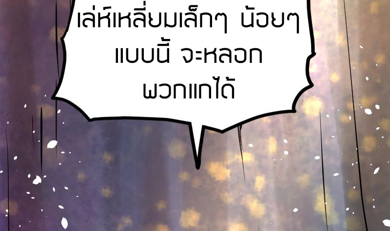 Peerless sword god เทพกระบี่ไรเทียมทาน ตอนที่ 41 หน้า 59