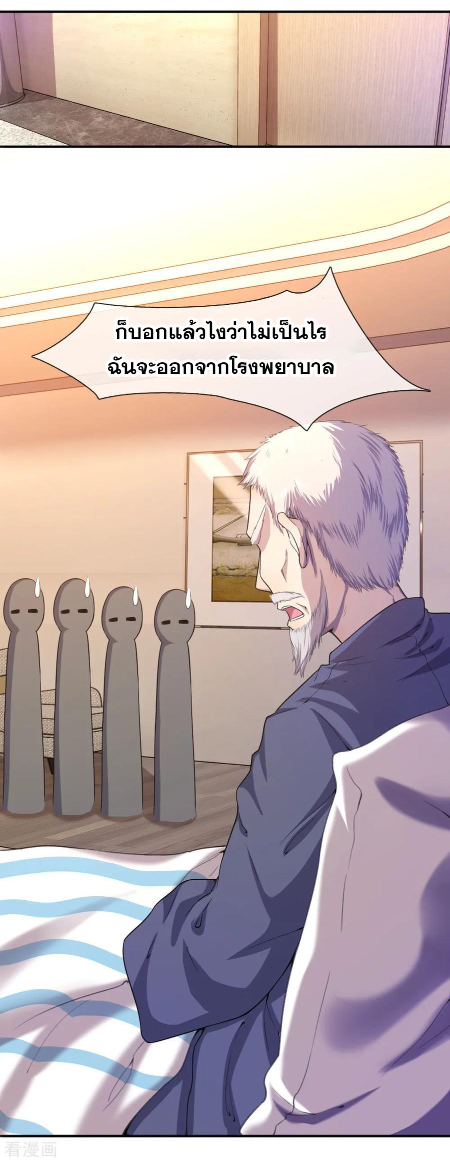 มหาเทพเซียนหมอ ตอนที่ 55 หน้า 2