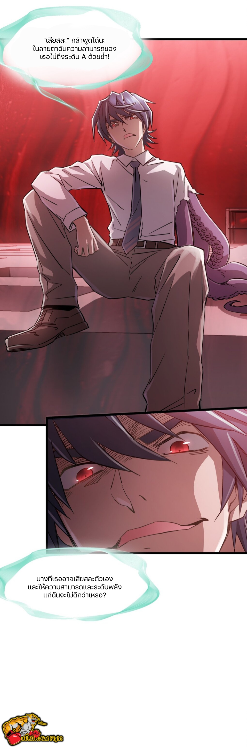 หัตถ์ของพระเจ้า ตอนที่ 10 หน้า 39