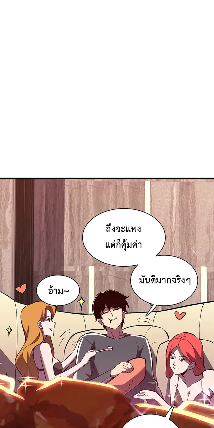 [ชนจีน] เทพอสูรเบฮีมอธ - Demon God of Apocalyptic Behemoth ตอนที่ 18 หน้า 54