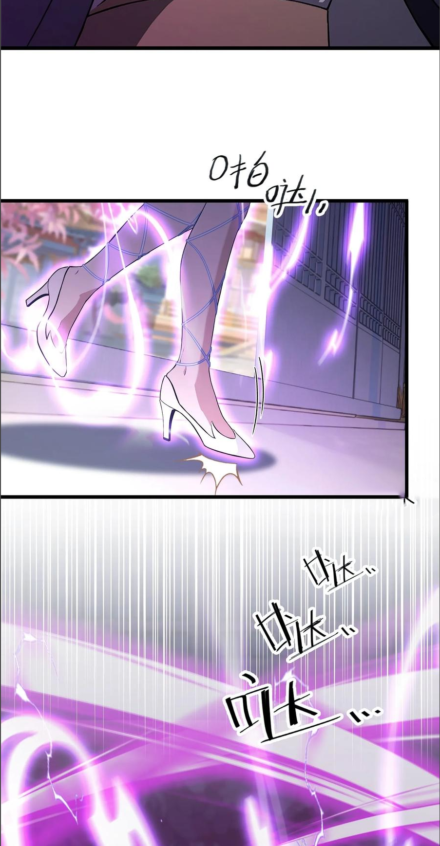 ฉันเป็นไม่รู้ตัวเองว่าโหด~ ตอนที่ 56 หน้า 5