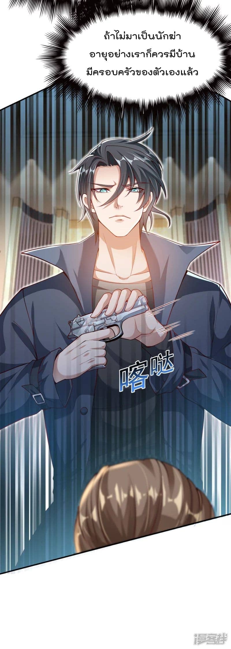 มือสังหารโลกเซียนอมตะ (Supreme Martial) ตอนที่ 1 หน้า 7