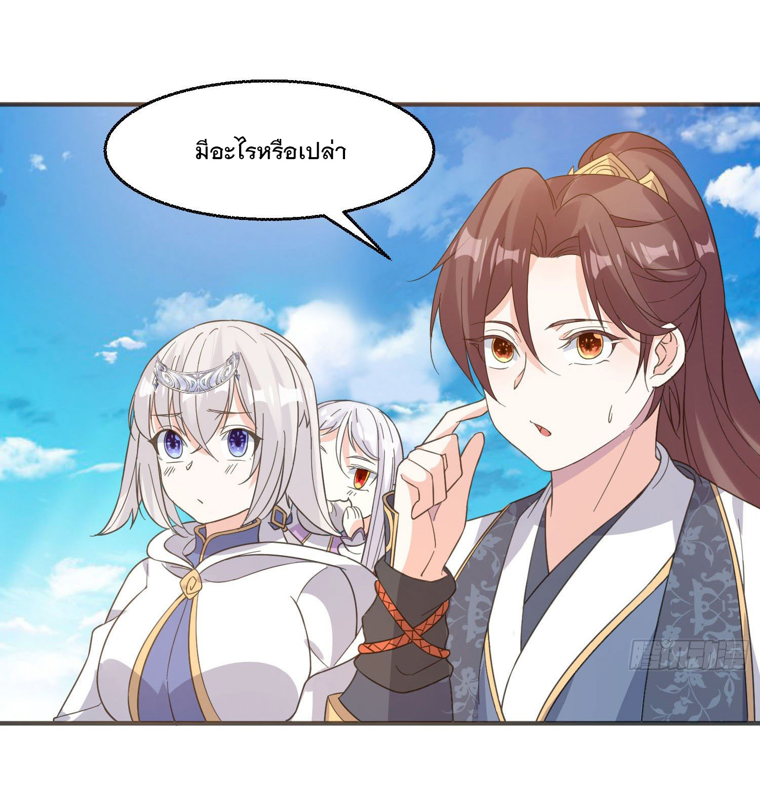 การต่อสู้ของเหล่าคนทรง ตอนที่ 23 หน้า 4