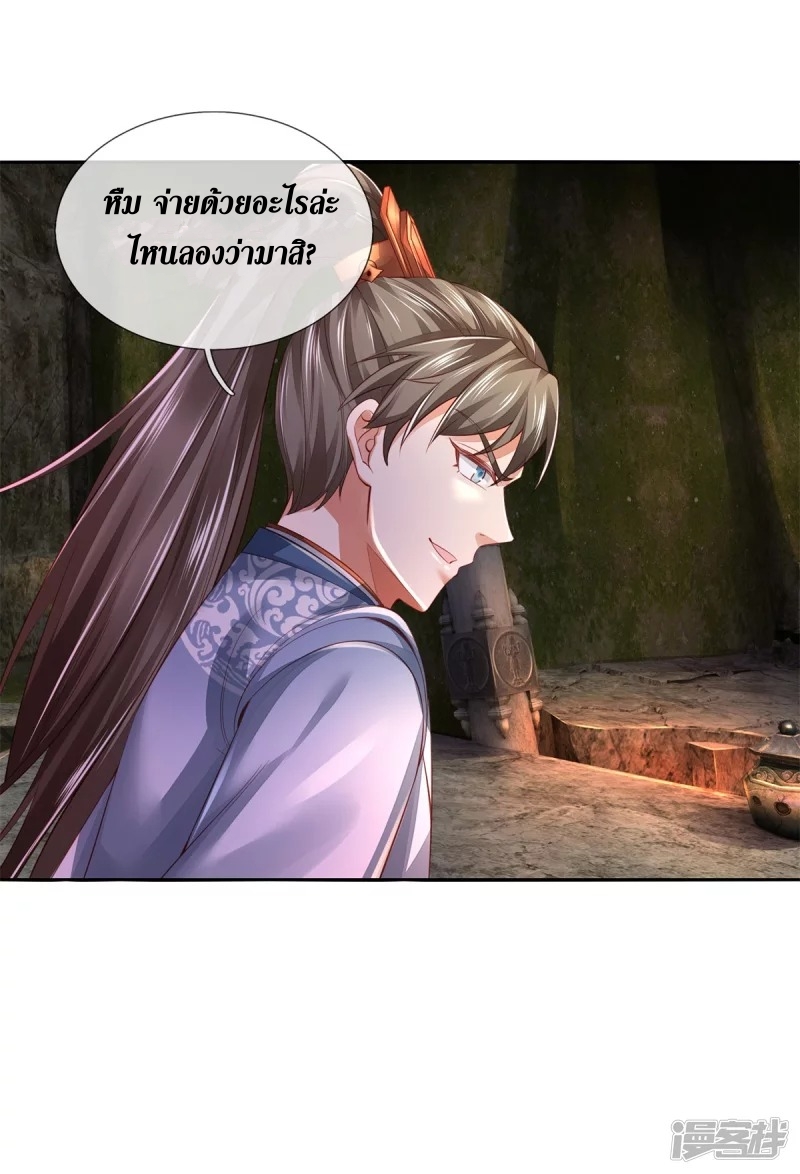 Sky Sword God ตอนที่ 8 หน้า 13