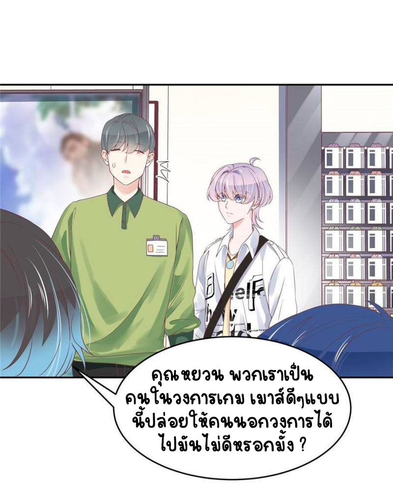 เจ้าชายโรงเรียนแห่งชาติเป็นเด็กผู้หญิง ตอนที่ 28 หน้า 5