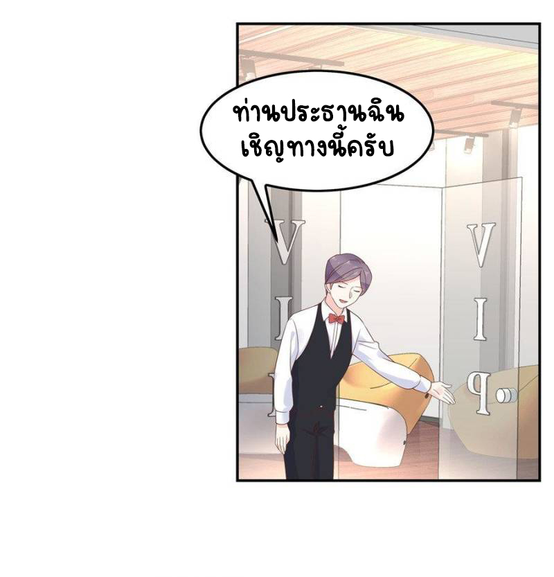 เจ้าชายโรงเรียนแห่งชาติเป็นเด็กผู้หญิง ตอนที่ 46 หน้า 4