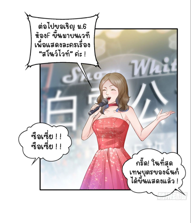 (ชนจีน)Perfect Secret Love The Bad New Wife Is a Little Sweet ตอนที่ 60 หน้า 25