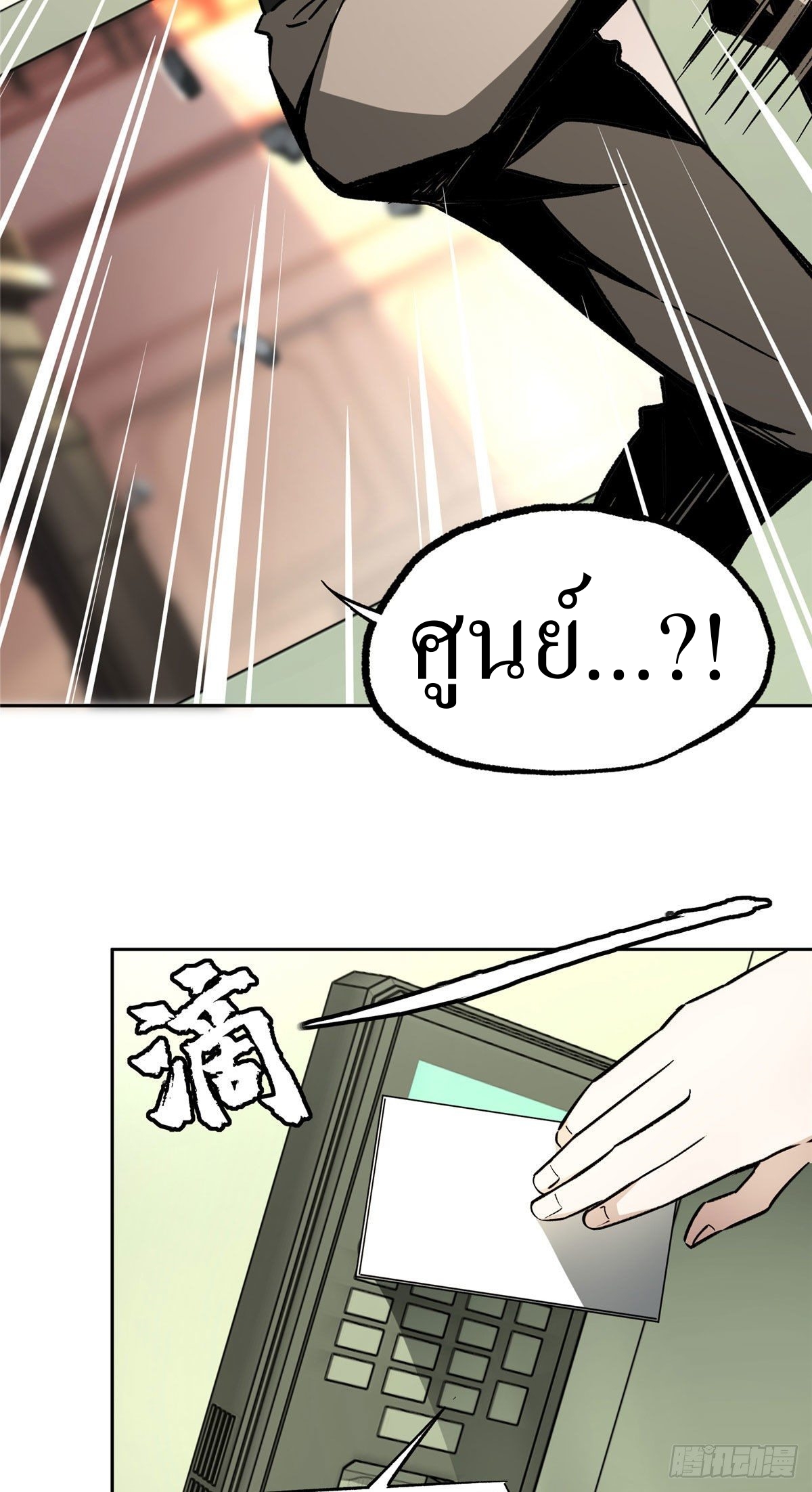 สุดยอดช่างกล ตอนที่ 9 หน้า 20