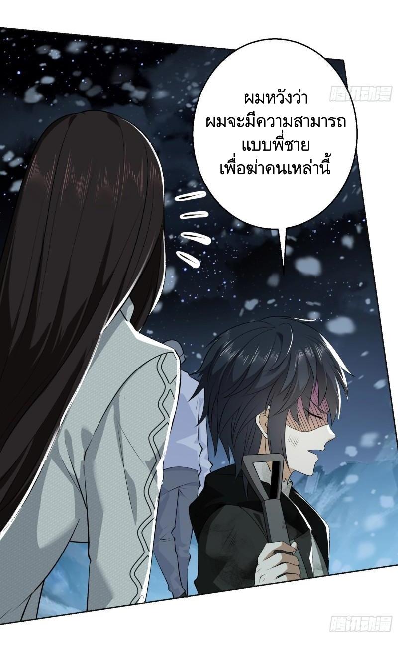 THE FIRST ORDER ตอนที่ 141 หน้า 48