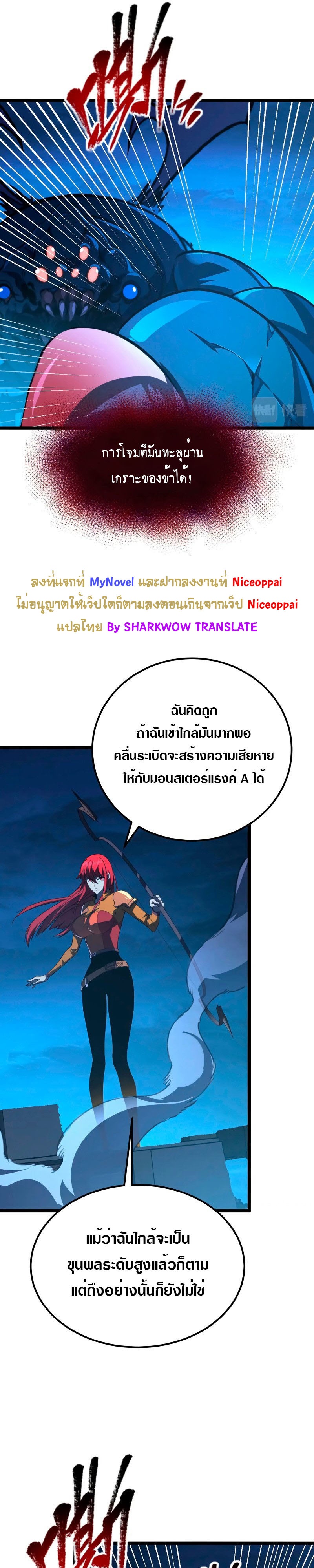 Rise From The Rubble |  เศษซากวันสิ้นโลก ตอนที่ 116 หน้า 7