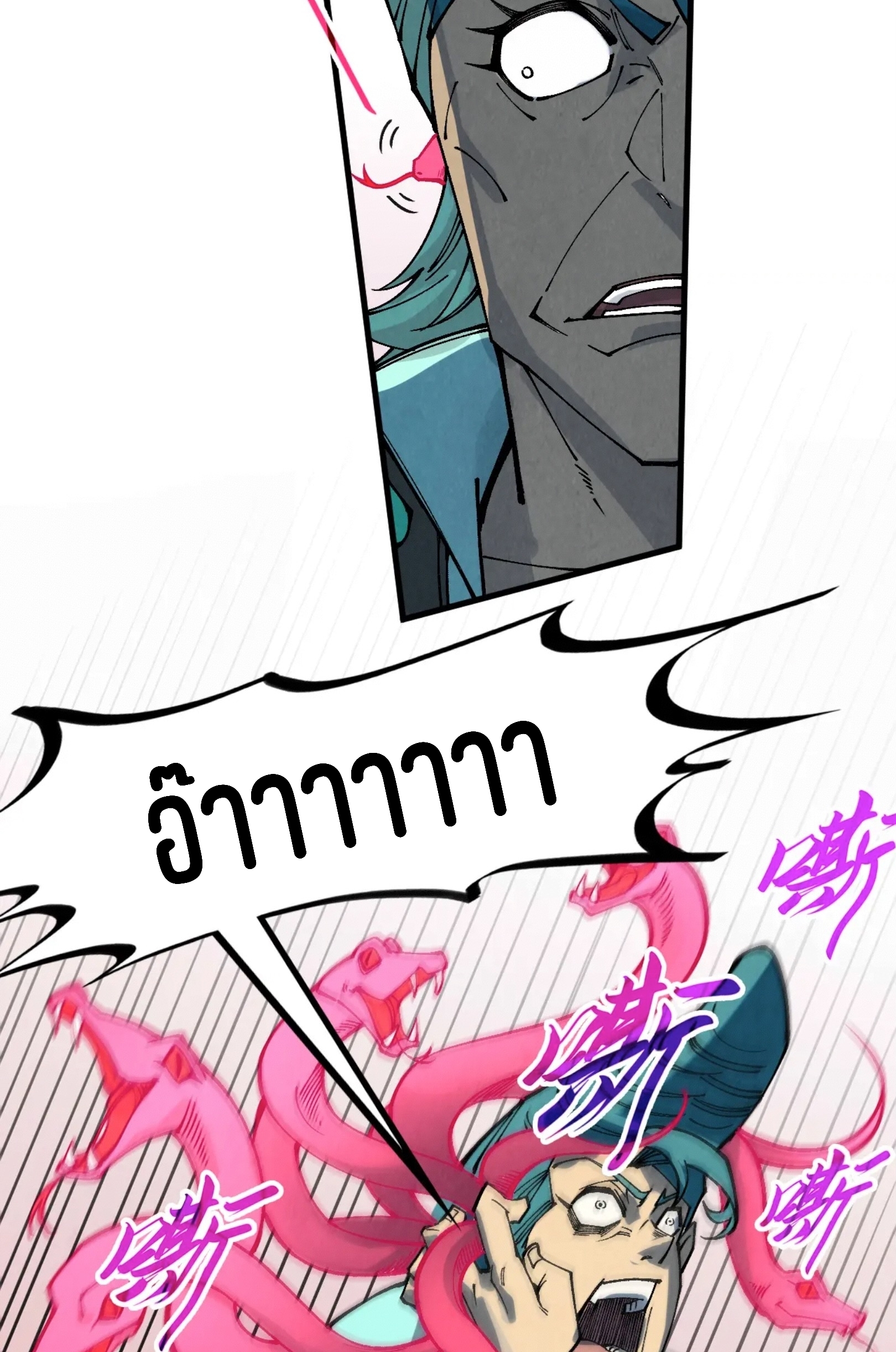 มหาเทพนิรันดร์กาล ตอนที่ 215 หน้า 48