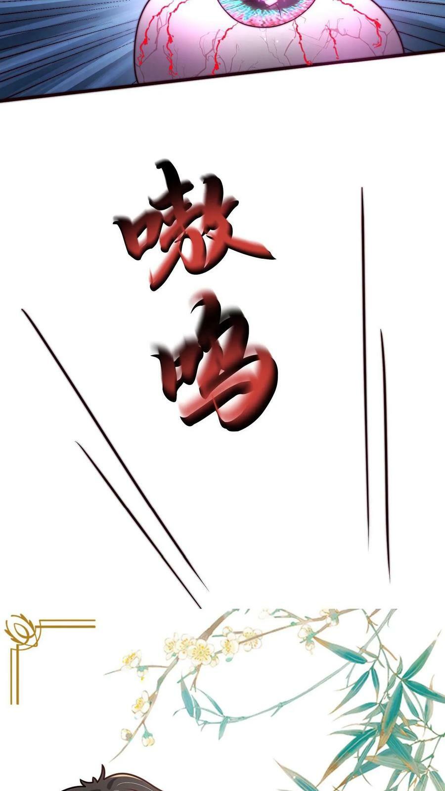 ระบบไร้เทียมทานเมื่อถูกปีศาจโจมตี ตอนที่ 6 หน้า 32