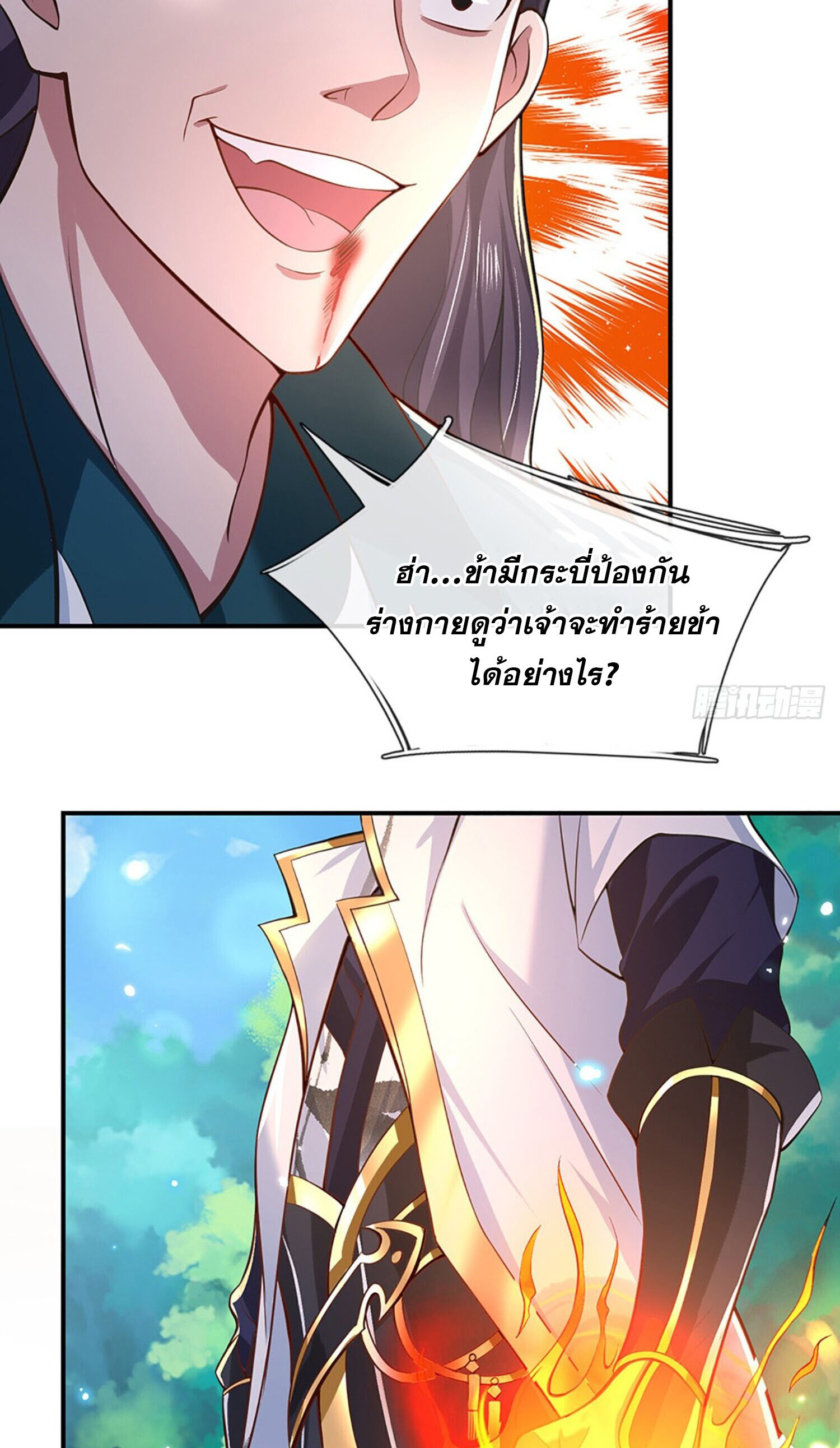 หนึ่งกำลังทะลายสรรพสิ่งใต้หมื่นโลกา ตอนที่ 5 หน้า 27