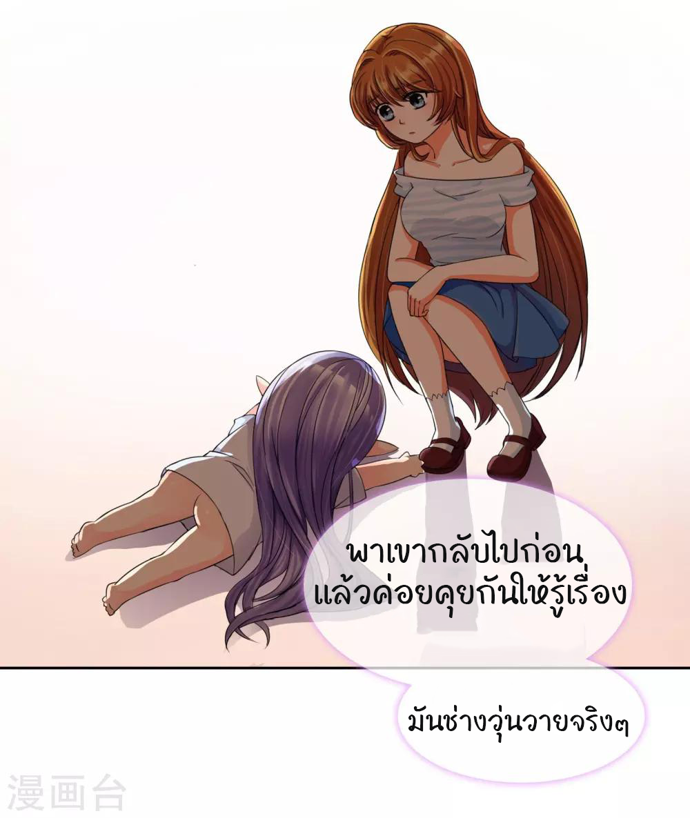 รักสุดใจของนายเย็นชา ตอนที่ 4 หน้า 17