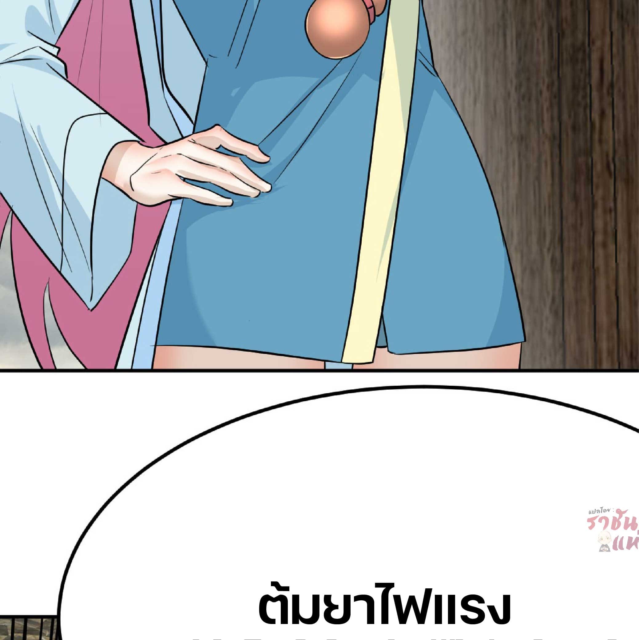 จู่ๆวิชาฟื้นฟูก็ไร้เทียมทานซะงั้น ! ตอนที่ 1 หน้า 58